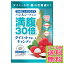 【メール便送料無料】 グラフィコ 満腹30倍 ダイエットサポートキャンディ ソルティライチ 42g (4580159011721) 1個