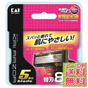 【メール便送料無料】 貝印 KAI RAZOR 5枚刃替刃(...