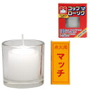 【あわせ買い2999円以上で送料無料】ローソク 「 コップロ...