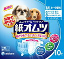 【5500円(税込)以上で送料無料】ペット用紙オムツMサイズ10枚 (4520699637913)