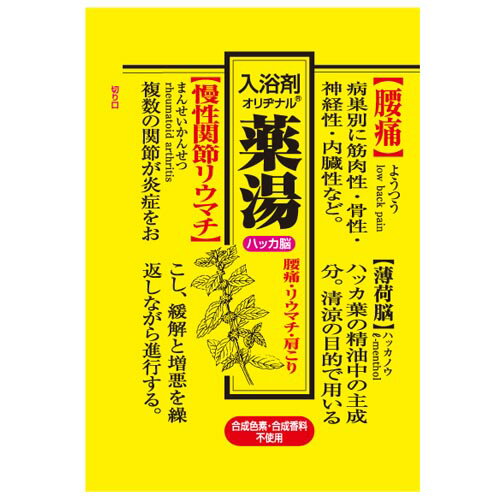 【3500円（税込）以上で送料無料】オリヂナル オリヂナル 薬湯 ハッカ脳 30g #0909 【4901180029118】