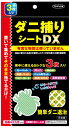 【3500円(税込)以上で送料無料】東京企画販売