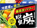 【3500円(税込)以上で送料無料】エステー 脱臭炭 冷蔵庫用 大型 【4901070114306】