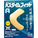 【あわせ買い2999円以上で送料無料】【第3類医薬品】 パスタイムフィットA 35枚
