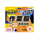 【送料無料】第一石鹸 ランドリークラブ 作業服専用粉末洗剤 1kg×10個セット