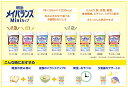 明治 メイバランスMiniカップ アソートセット (8種類×各1本) コーヒー味・ストロベリー味・ヨーグルト味・キャラメル味・バナナ味・コーンスープ味・抹茶味・チョコレート味 飲みやすいカップ