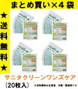 【送料無料(沖縄・北海道、一部地域を除く)】 サニタクリーンワンズケア(20枚入)×4