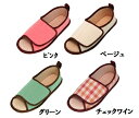 室内用靴 RACCO (ラッコ) ルームシューズ ハグ 抗菌加工 手洗い可能 サイズ:S-LL(ピンクのみS-L) 色(3種類): ベージュ ピンク グリーン