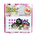 全国送料無料【メール便対象品】(トキハ産業) おふろの防カビアロマ プレミアム / 17mL ピュアラベンダー