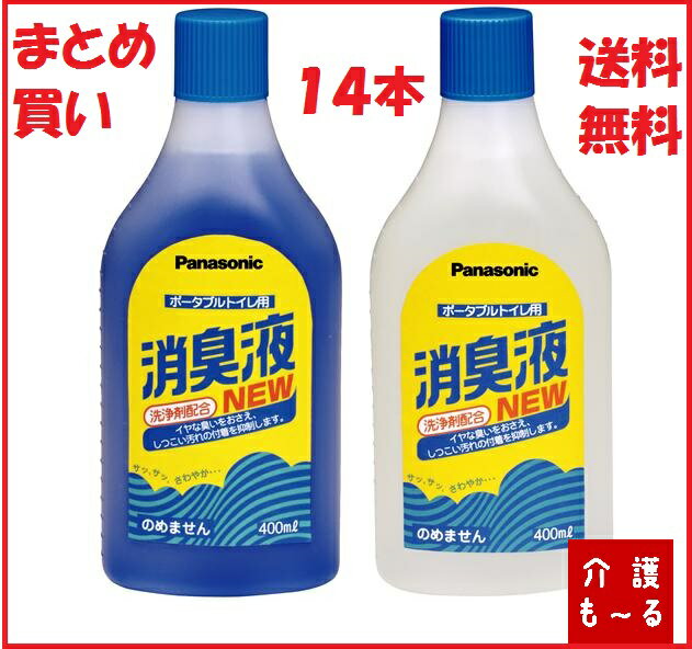 ポータブルトイレ用消臭液400ml×14本【ポータブルトイレ　消臭液】【ポータブルトイレ　…...:kaigomall:10021489