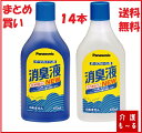 まとめ買い 【送料無料】 ポータブルトイレ用 消臭液 400ml 14本 セット 青