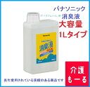 ポータブルトイレ用消臭液 1000mlタイプ 無色/青色VA...
