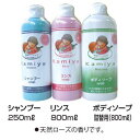 髪やオリジナル(800ml)