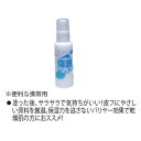 保湿ジェル グランfm / 100mL 携帯タイプ