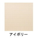 【東リ】 バスナフローレ 幅182cm×長さ1m アイボリー (介護/福祉/住宅改修/施工/DIY/風呂/シート/送料無料) 161-R0684
