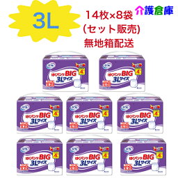 リフレ はくパンツ BIG 3L /14枚×8袋(合計112枚) セット販売【まとめ買い112枚 無地箱配送】/リブドゥ 大きいサイズ <strong>大人用紙おむつ</strong> リハパン パンツタイプ オムツ 送料無料