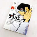 【中古】 古本 《男コミ》 ヤング・ブラックジャック 1〜11最新刊セット(続刊) 大熊ゆうご 秋田書店 【山城店】