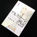 【中古】 古本 《男コミ》 アルスラーン戦記 1〜6巻セット(最新刊) 荒川弘 田中芳樹 講談社 【山城店】