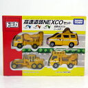 【中古】 タカラトミー トミカ 高速道路 NEXCO(ネクスコ)セット 【おもちゃ】【山城店】