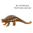 恐竜オブジェシリーズ　ガーゴイサウルス　50.5×20×H17cm　置物 ディスプレー オーナメント　リアル　北海道・沖縄・離島出荷不可