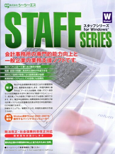CCS／年末調整・法定調書 平成22年版　＊最新版だけをお届けします。