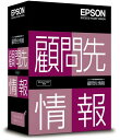 【日本全国送料無料】EPSON/顧問先情報