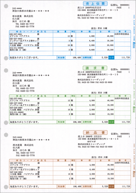【日本全国送料無料】弥生販売純正伝票／売上伝票 334601...:kaikeisoft-proshop:10000163