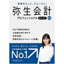 【日本全国送料無料】弥生【あんしん保守サポート セルフプラン、ベーシックプラン初年度無料】弥生会計22プロフェッショナル2ユーザー 通常版 <消費税法改正対応> パッケージコード版*【日本全国送料無料】 【smtb-k】【ky】