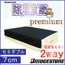 yBRIDGESTONEzuWXg [2WAY] V[gEZT[tJrh~ɂ!@@Ȃ!Q΍!r[ŕ~pbgv[gIyzuaXg2WAYv~A}bgX[3܂2WAYj[錾/7cm/Z~_uTCY]lxIAVXgpyfbNX^Cvzysmtb-kzyw4z