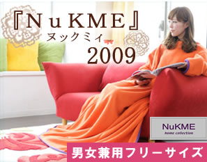 【送料無料】【SALE】NuKME[ヌックミィ]ヌックミーあったかマイクロフリースガウンケット【とくダネ】【特ダネ】