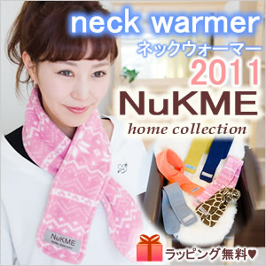 【メール便OK!!】NuKME[ヌックミィ]【2011】ネックウォーマー【10×100cm】マフラー/あったかマイクロフリース/ヌックミー【スーパーニュース】