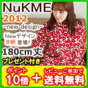 新柄追加!ヌックミィ ヌックミー ヌックミイ NuKMEレビューで送料無料スノー/ジラフ/カノン柄♪男女兼用フリーサイズ180丈着る毛布/着るブランケットポイント10倍 レビューで送料無料/2012ヌックミィ男女兼用フリーサイズ180cm/スノー&ジラフ柄&カノン柄あったかマイクロフリースガウンケット ヌックミー ヌックミイ NuKME