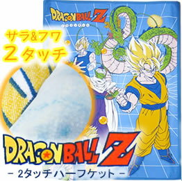 【SALE】【74％OFF】**ドラゴンボール**2タッチキッズケット[ハーフケット]！（100×140cm）