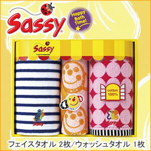 【2012年新作】 サッシー[Sassy]フェイスタオル2枚＆ウォッシュタオル1枚セット【SA-2250】
