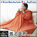 着る毛布/ガウン毛布/バスローブみたいな毛布/着るブランケット西川リビングあったかマイクロフリースガウンケット 着る毛布 着るブランケット ブランケット