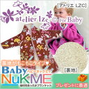 NuKME ヌックミィ ベビーヌックミィ 裏地がもこもこ着る...