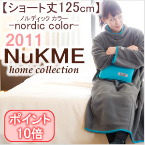 NuKME[ヌックミィ]【2011】ショート丈125cm/ノルディックカラーあったかマイクロフリースガウンケットヌックミー【とくダネ】【スーパーニュース】