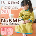 NuKME[ヌックミィ]【2011】ミニ丈85cm/ノルディックカラーあったかマイクロフリースガウンケットヌックミー【smtb-k】【とくダネ】【tokkankouji4】【w4】【楽ギフ_包装】【スーパーニュース】ジュニアサイズのミニ丈85cm登場!!ノルディックカラーヌックミー/着る毛布/着るブランケット