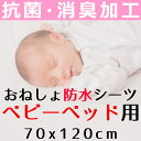 【即発送】パイル地 抗菌防臭加工...