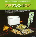 TTM-440N 家庭用食品乾燥機プチマレンギDX大型プチマレンギ 東明テックフードドライヤー乾燥果物 ドライフードメーカー全国送料無料【smtb-k】ドライフルーツ