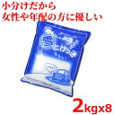 融雪剤【便利な小分け】2キロx8袋(計16キロ) 雪とけっ子...