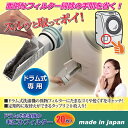 ドラム式洗濯機の毛ごみフィルター20枚入(配送方法:定形外郵便)糸くず フィルター ゴミ取り 洗濯機乾燥機 ドラム洗濯機