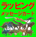【即発送】恐竜 おもちゃ フィギュア ダイナソーソフトモデルセットC 【13体入り】 FDW-103フェバリットフィギア フェバリットコレクション玩具 人形(ティラノサウルス、スピノサウルス、トリケラトプス等合計13体入)
