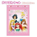 ディズニープリンセス お昼寝ケット「ピンクジュエリー」綿100% 【あす楽対応】【HLS_DU】 【RCP】 05P03Dec16