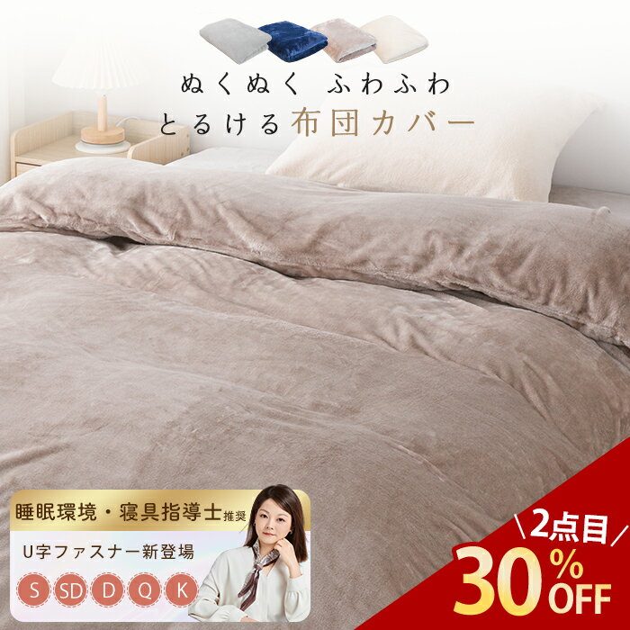 【20___00~★先着3名樣50%クーポン】 掛け布団カバー 冬 <strong>羽毛布団カバー</strong> 布団カバー 冬 布団カバー ダブル シングル 毛布カバー 掛け布団カバー 暖かい 羽毛布団 カバー 毛布にもなる カバー 掛け布団カバー シングル ダブル 布団カバー 毛布 掛け布団カバー 冬用 NENEKO