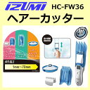 イズミ Cleancut ヘアカッター シルバー HC-FW36-S 【バリカン 散髪 送料無料 カット スキ刈 ヘアーキャッチケープ 子供 大人 おすすめ】