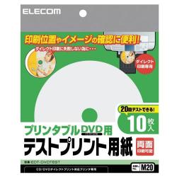 エレコム キレイなオリジナルDVDを作る為に、きちんとテスト印刷してからDVDダイレクト印…...:kaimono:10010689