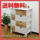 【送料無料】 クロシオ 家具 64750 ポロニアチェスト 8D 【収容 引き出し チェスト 完成品 4段】