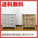 【送料無料】 クロシオ 家具 64751 ポロニアチェスト 12D 【チェスト 完成品 4段 収容 引き出し】