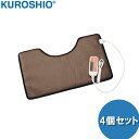【セット販売】在庫有! クロシオ 温熱治療器 ぽっかぽか まとめ買いでお得な4個セット【カバー付き】【新品・正規品・メーカー保証付】